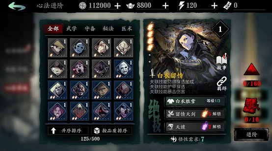 影之刃3最新版 影之刃3最新版