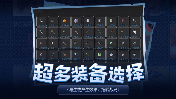 传奇生物游戏手机版