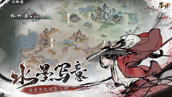 墨剑江湖无限资源版
