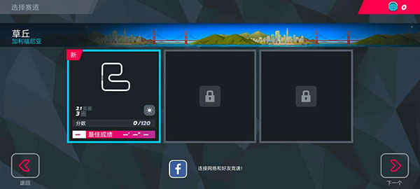 驶向天际MOD菜单版