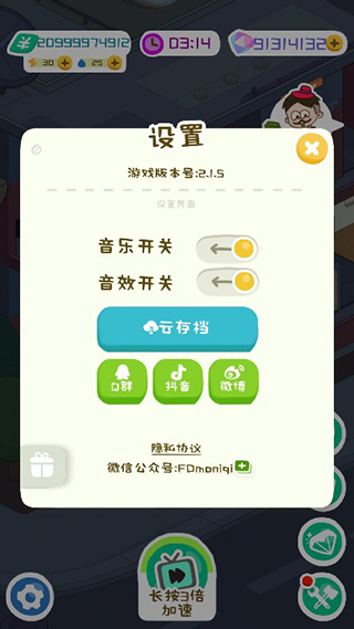 房东模拟器破解版2025最新版 房东模拟器破解版2025最新版