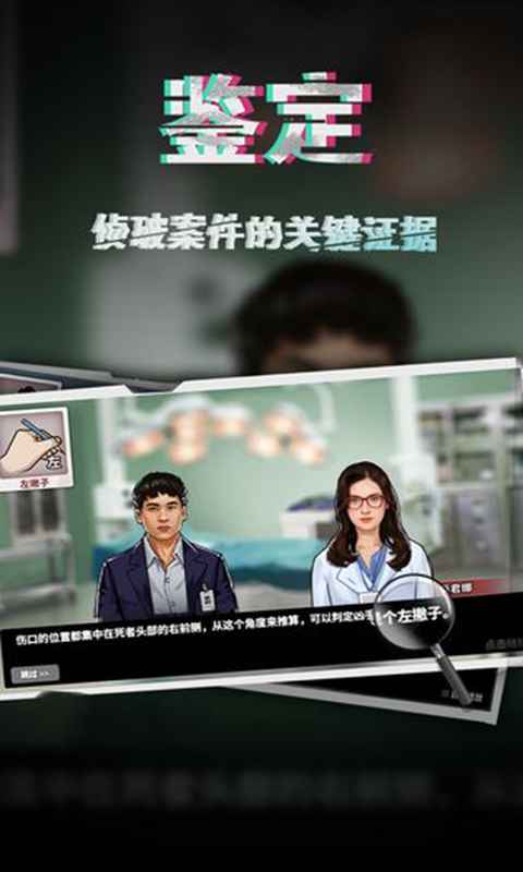 谜案侦探无限金币版