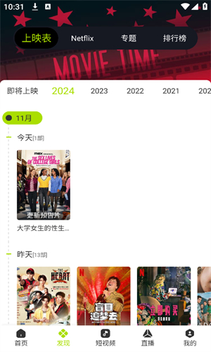 好好看追剧