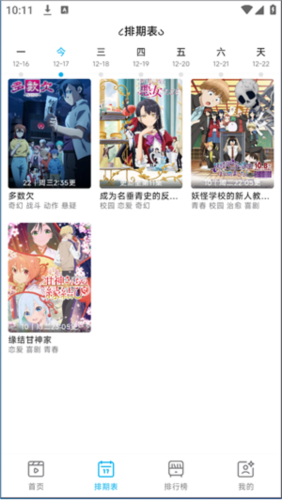 Lanerc动漫免费下载vrelease-0.3 Lanerc动漫免费下载vrelease-0.3