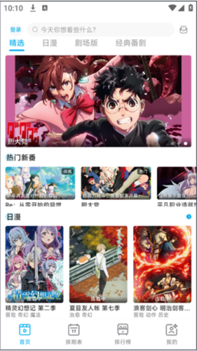 Lanerc动漫免费下载vrelease-0.3 Lanerc动漫免费下载vrelease-0.3