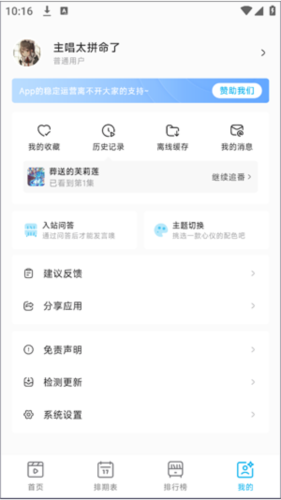 Lanerc动漫免费下载vrelease-0.3 Lanerc动漫免费下载vrelease-0.3