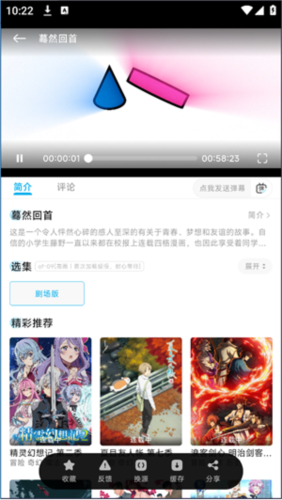 Lanerc动漫免费下载vrelease-0.3 Lanerc动漫免费下载vrelease-0.3