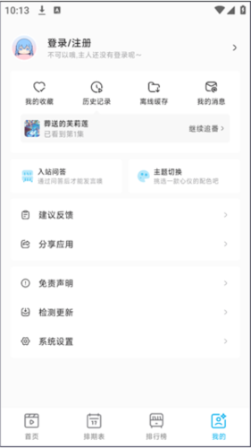 Lanerc动漫免费下载vrelease-0.3 Lanerc动漫免费下载vrelease-0.3