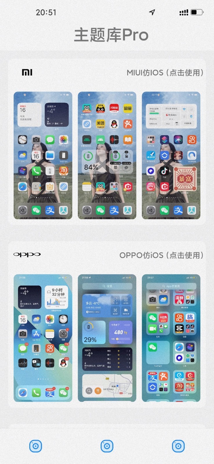 主题怪兽 主题怪兽