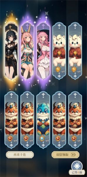 二次元氪金模拟器2手机版