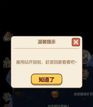 熊猫餐厅无限金币无限钻石版