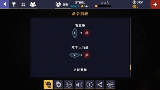 铁甲钢拳冠军赛无限金币免费版