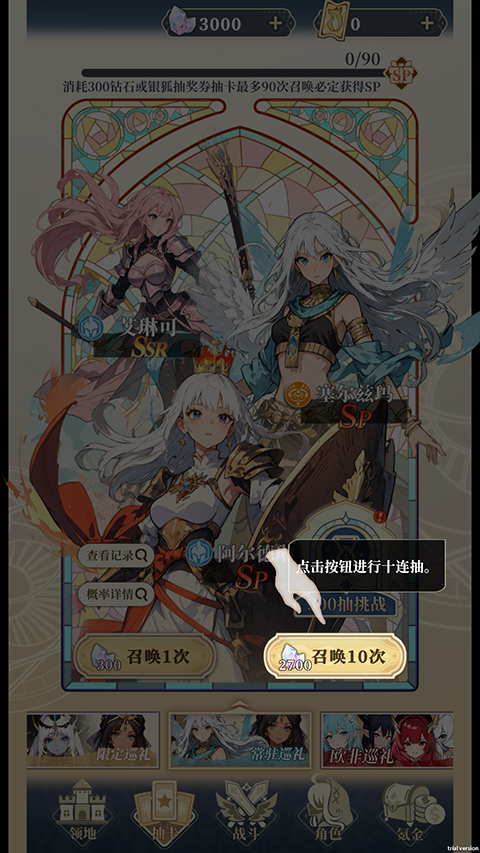 二次元氪金模拟器2手机版 二次元氪金模拟器2手机版