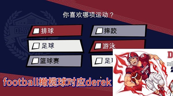 体育生工作室汉化版 体育生工作室汉化版