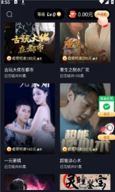 妙看剧红包版