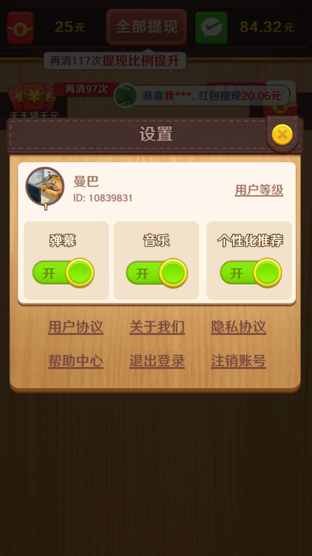 我爱拼方块赚钱版 我爱拼方块赚钱版