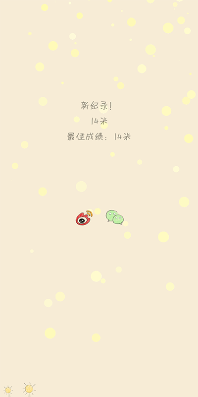 你是我的阳光游戏安卓版 你是我的阳光游戏安卓版