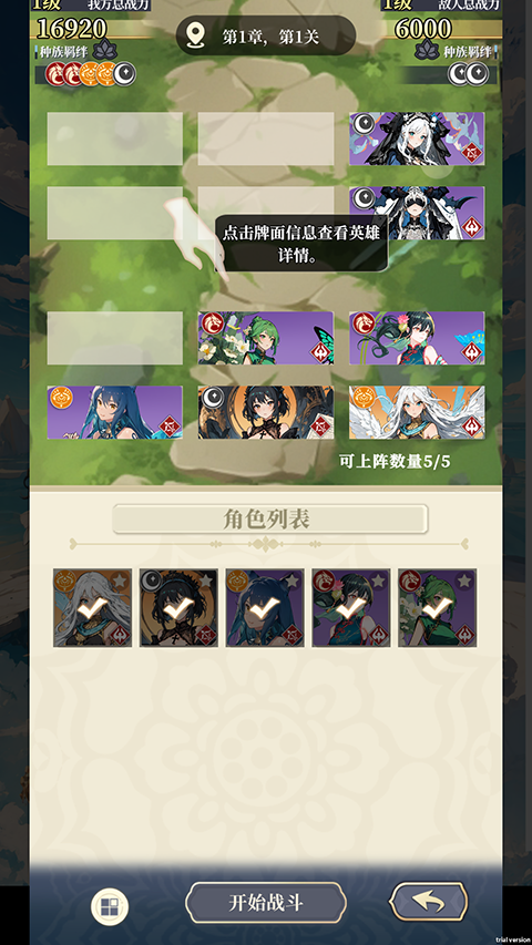 二次元氪金模拟器2手机版 二次元氪金模拟器2手机版