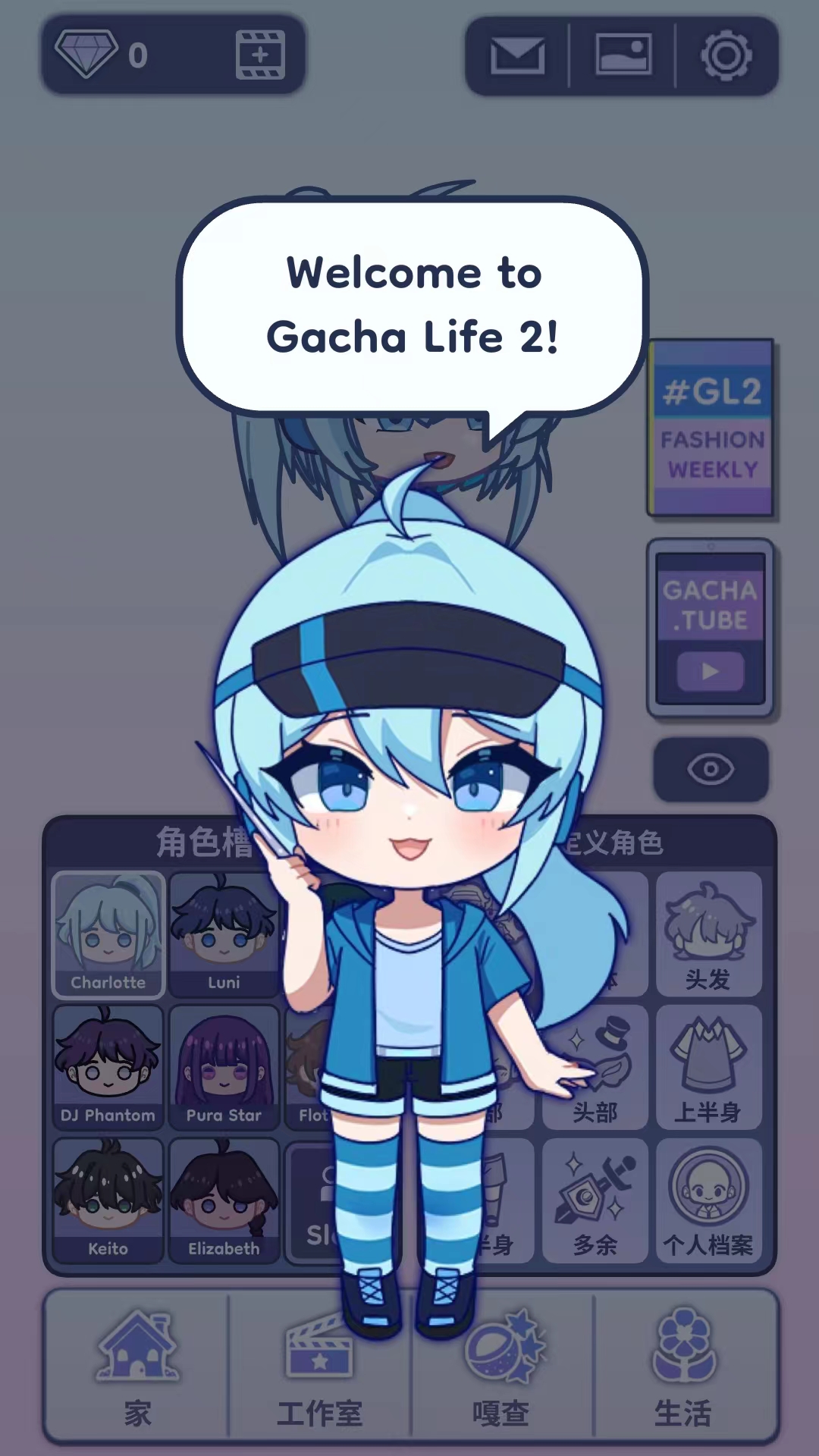 加查生活2汉化版 加查生活2汉化版