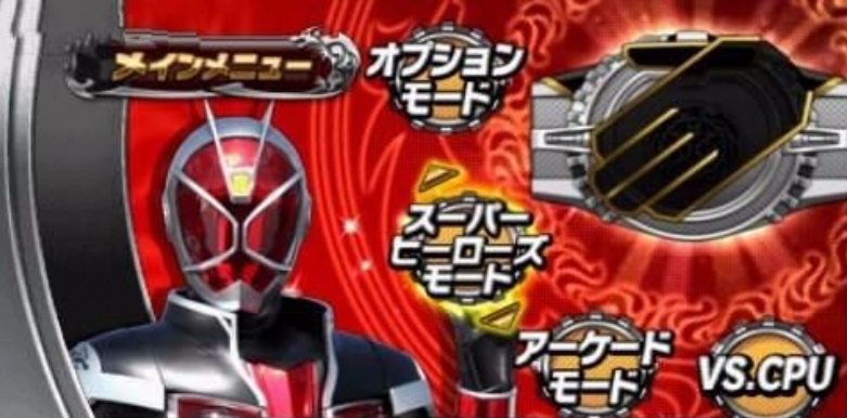 假面骑士超巅峰英雄中文版