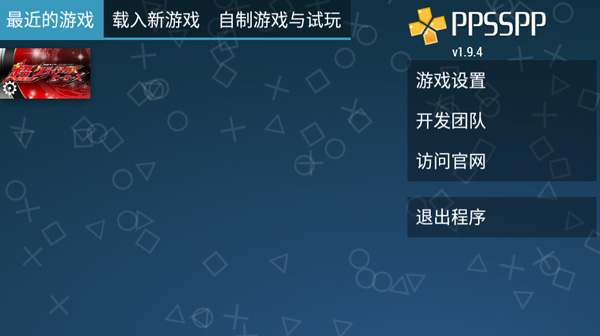 假面骑士超巅峰英雄中文版 假面骑士超巅峰英雄中文版