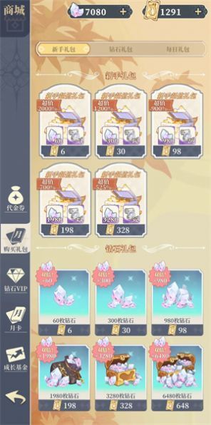 二次元氪金模拟器2手机版 二次元氪金模拟器2手机版