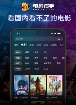 电影猎手