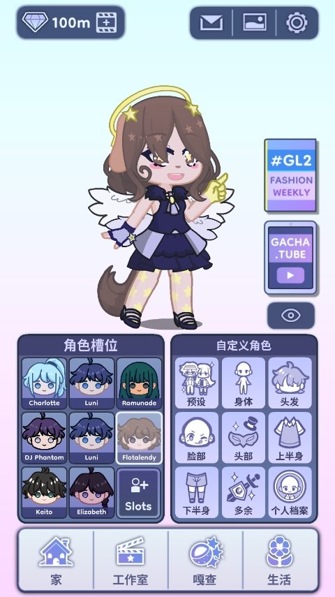 加查生活2汉化版