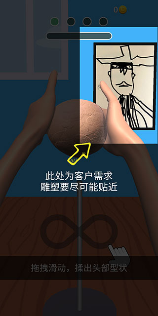捏脸大师汉化版 捏脸大师汉化版