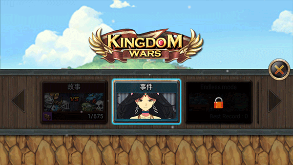 王国之战无限钻石版 王国之战无限钻石版