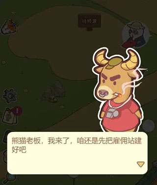 熊猫餐厅无限金币无限钻石版