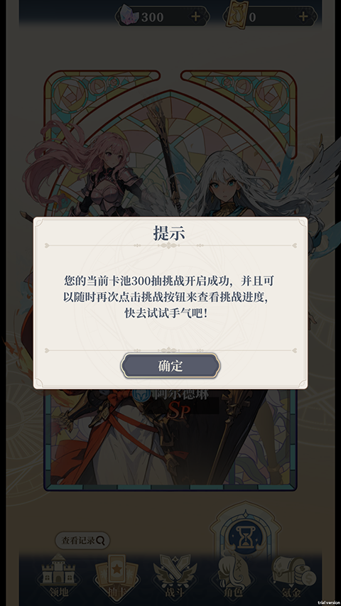 二次元氪金模拟器2手机版 二次元氪金模拟器2手机版