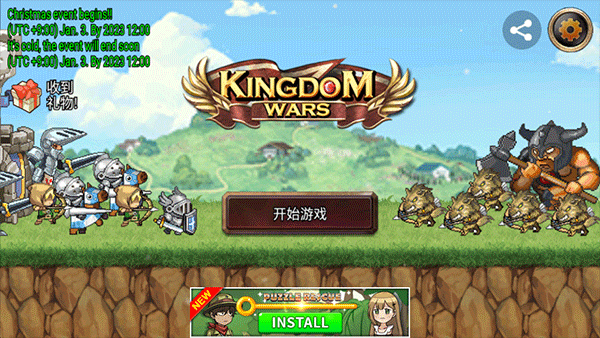 王国之战无限钻石版 王国之战无限钻石版