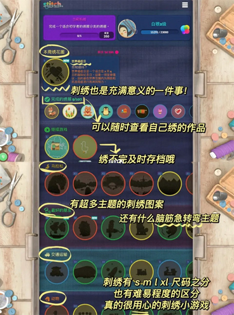 stitch刺绣游戏最新版 stitch刺绣游戏最新版
