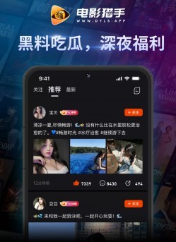 电影猎手