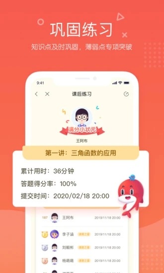 锦书在线网课