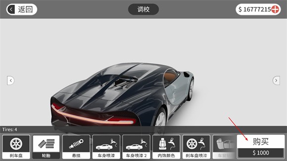 梦想之路驾驶MOD菜单 梦想之路驾驶MOD菜单