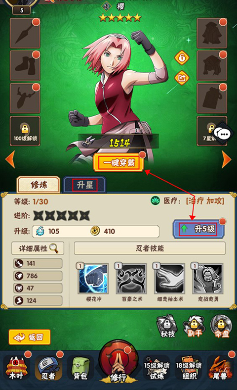 侍忍者内购版 侍忍者内购版