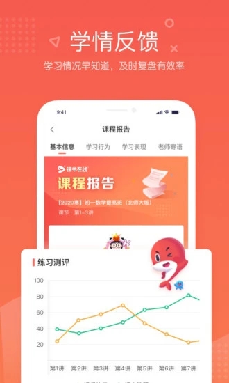 锦书在线网课