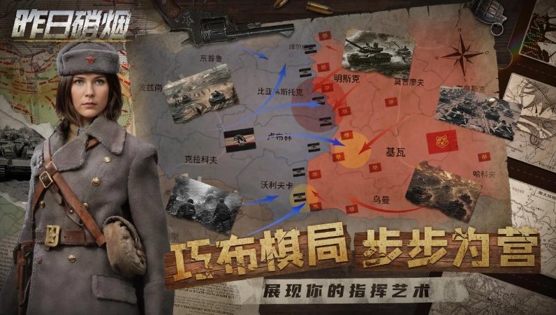 昨日硝烟内置菜单版