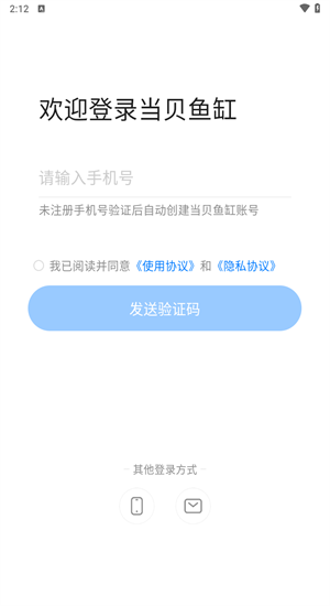 当贝智能鱼缸1ultra手机版