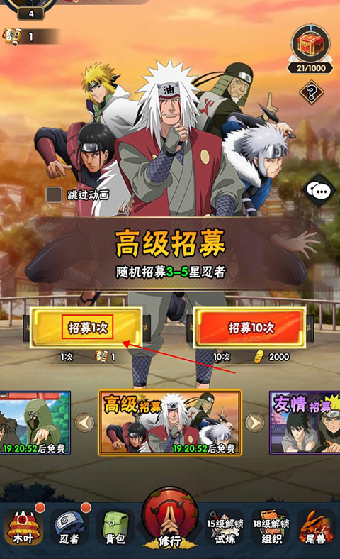 侍忍者内购版 侍忍者内购版