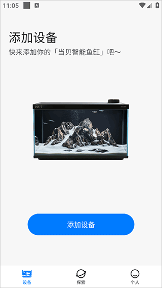 当贝智能鱼缸1ultra手机版 当贝智能鱼缸1ultra手机版