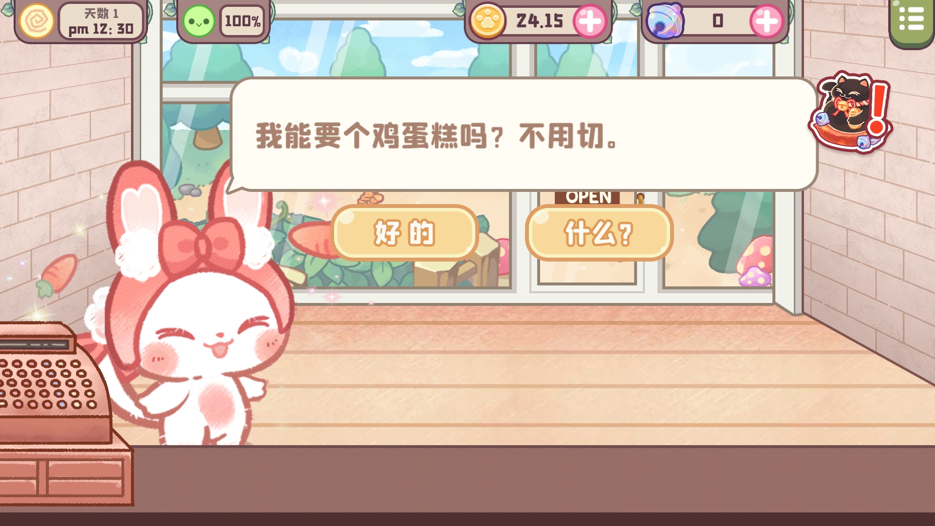 旅猫甜品店无限金币