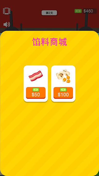 欢乐披萨店无广告版 欢乐披萨店无广告版
