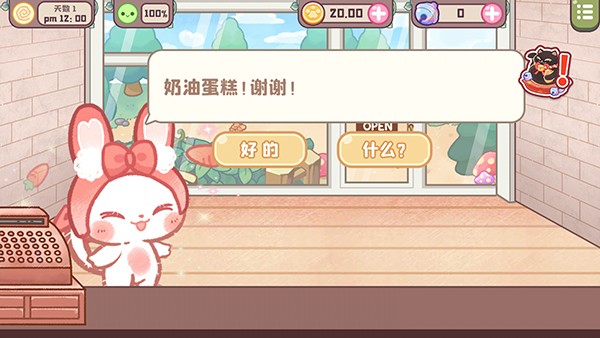 旅猫甜品店无限金币