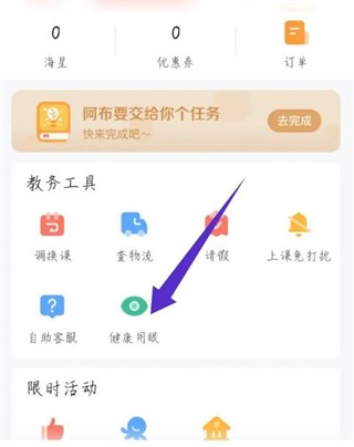 锦书在线网课