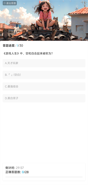 Lanerc动漫