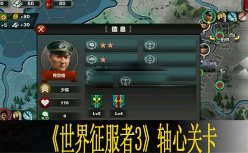 世界征服者3满级99级版 世界征服者3满级99级版