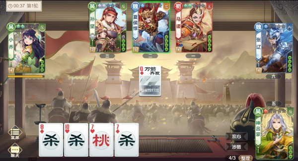 欢乐三国杀2025最新版 欢乐三国杀2025最新版